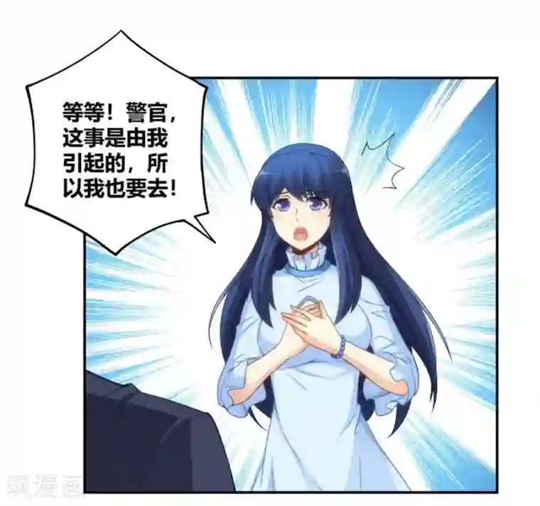 我是高富帅第103话