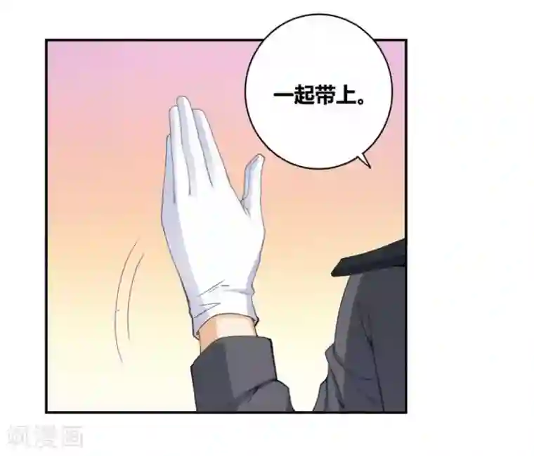 我是高富帅第103话