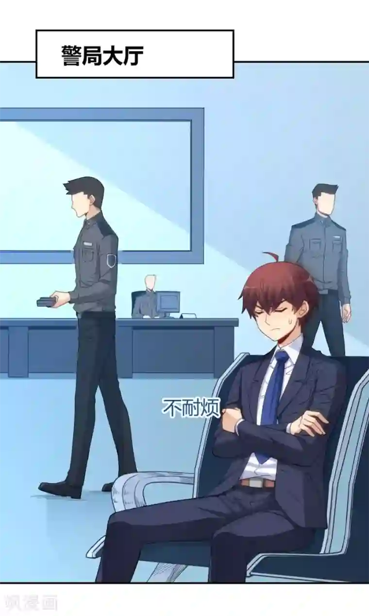 我是高富帅第103话