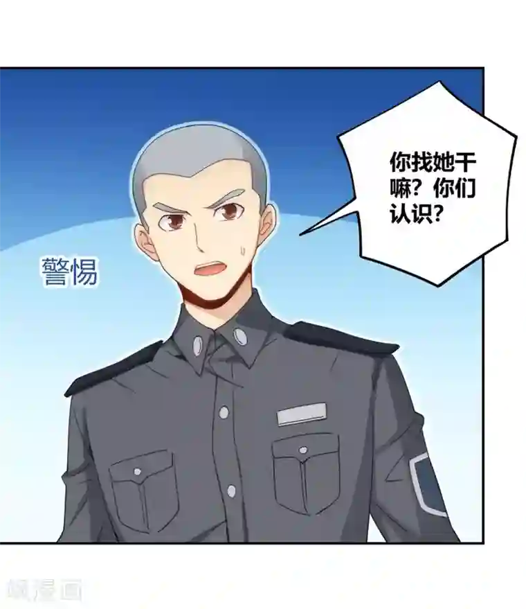 我是高富帅第103话