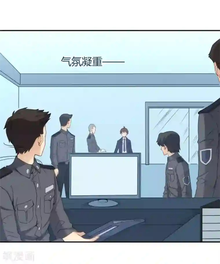 我是高富帅第103话