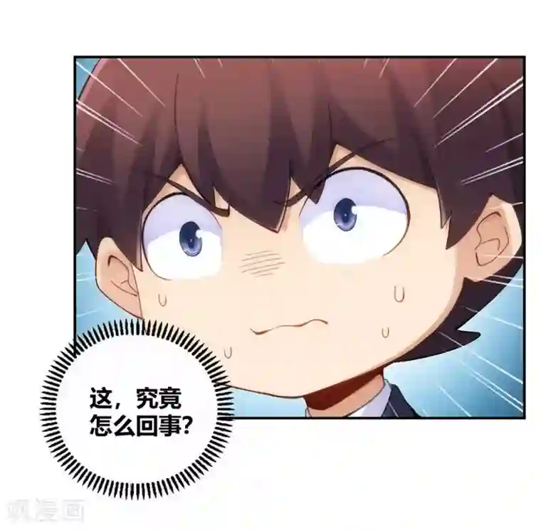 我是高富帅第103话