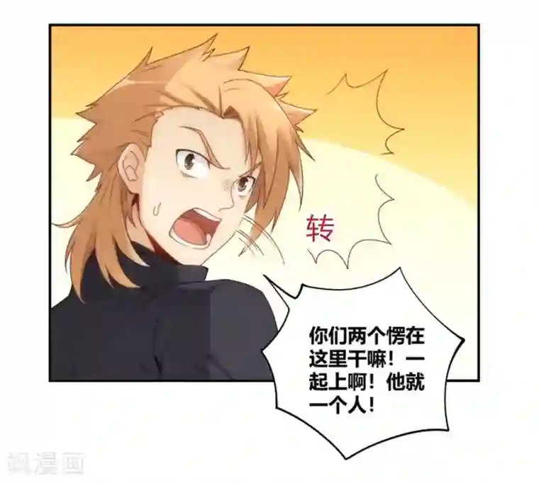 我是高富帅第103话