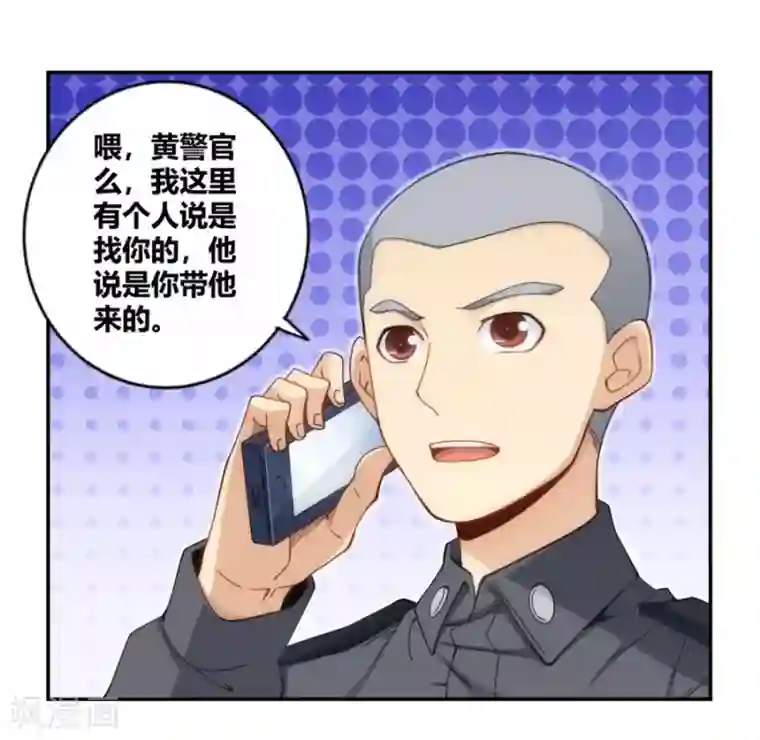 我是高富帅第104话