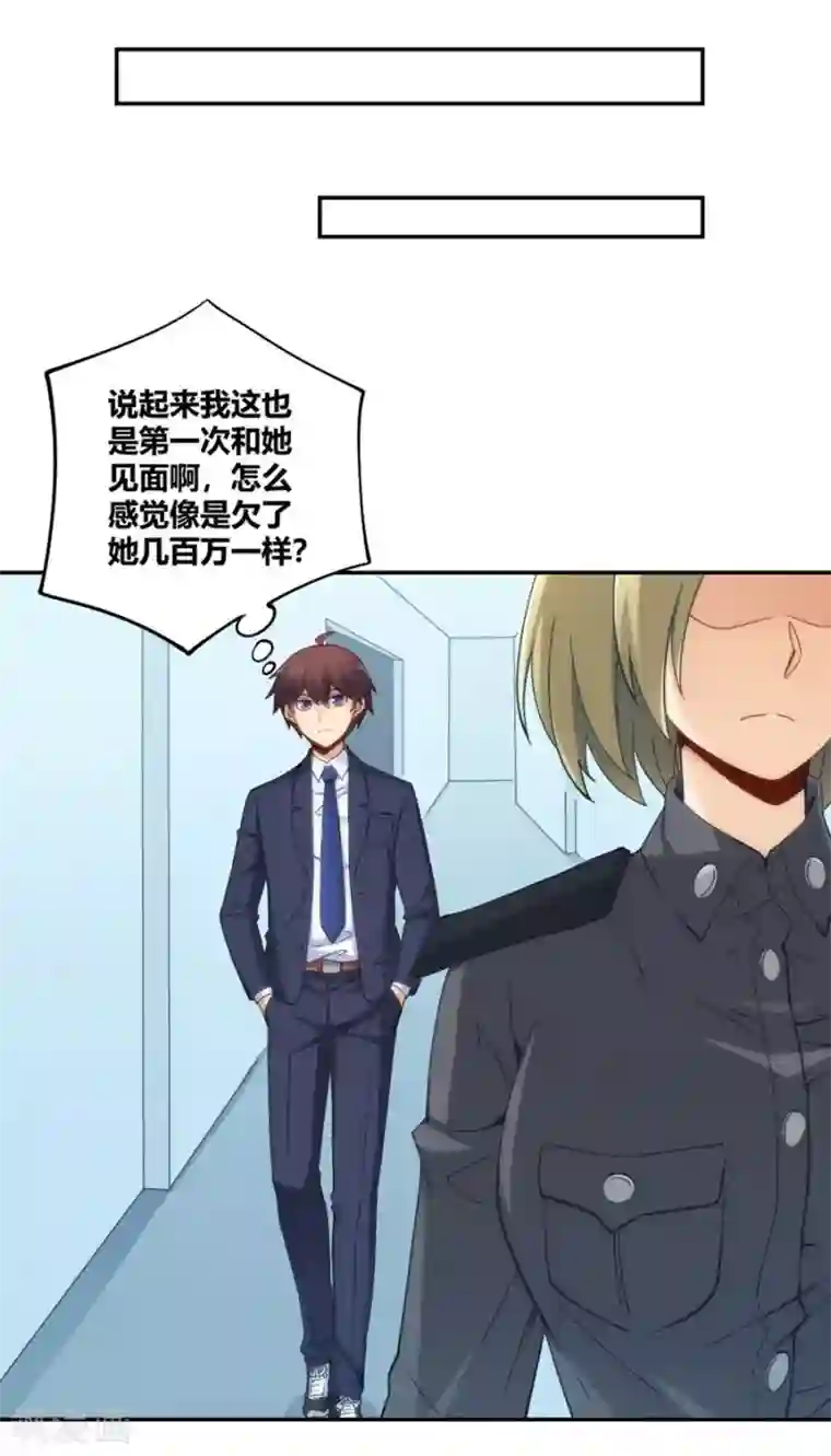 我是高富帅第104话