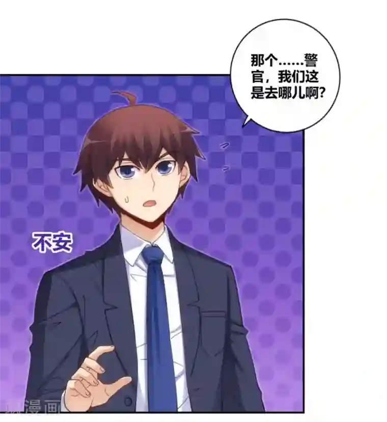 我是高富帅第104话