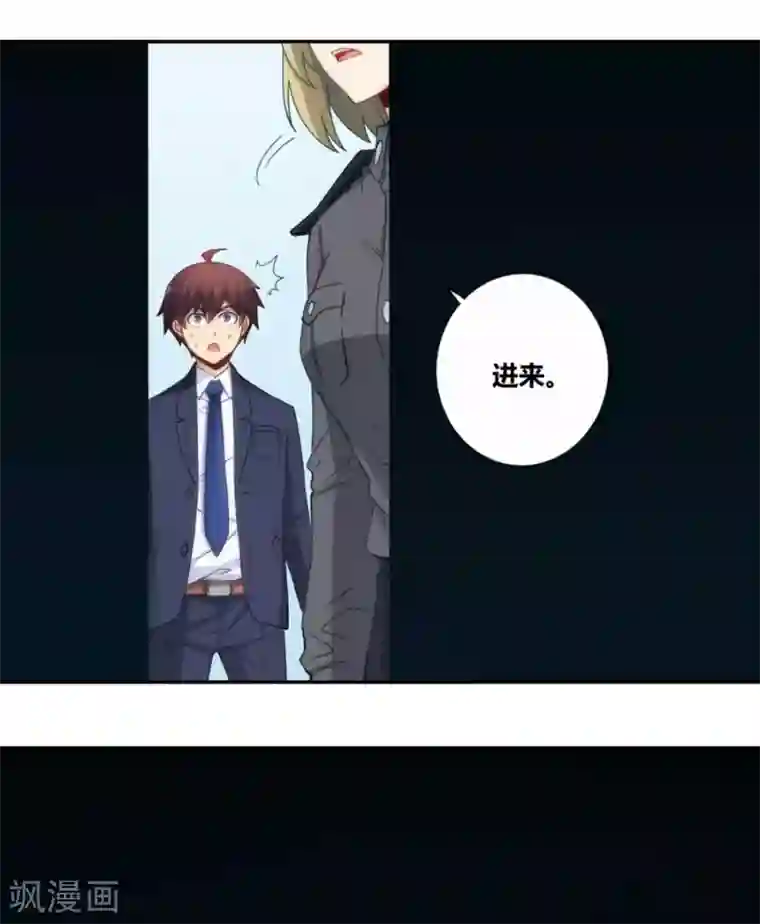 我是高富帅第104话