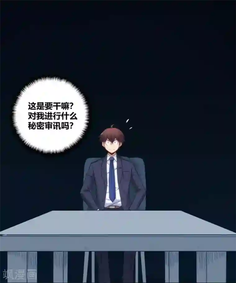 我是高富帅第104话