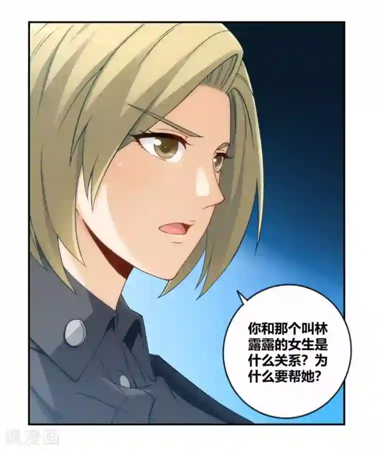 我是高富帅第104话