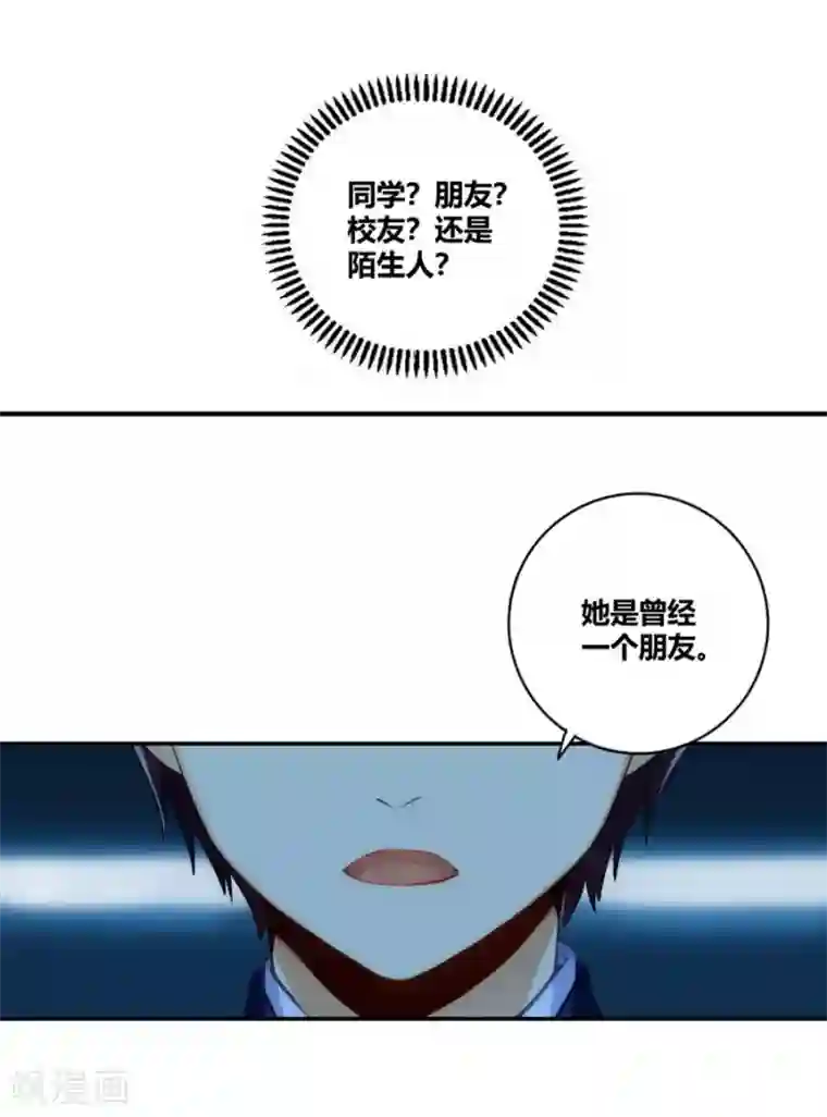 我是高富帅第104话