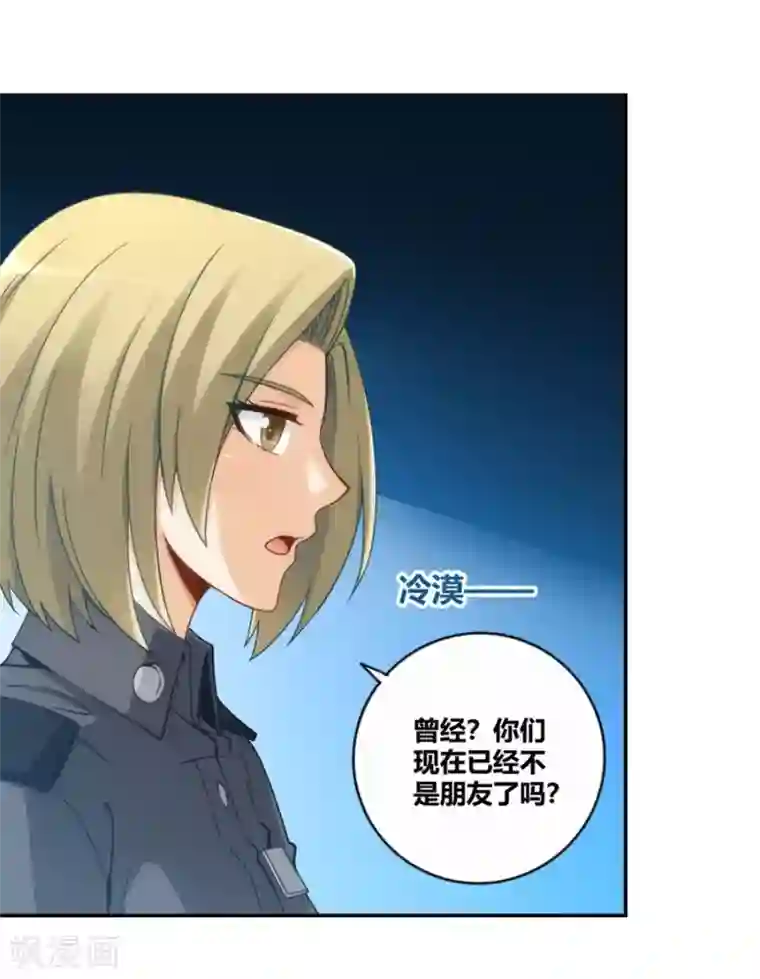 我是高富帅第104话