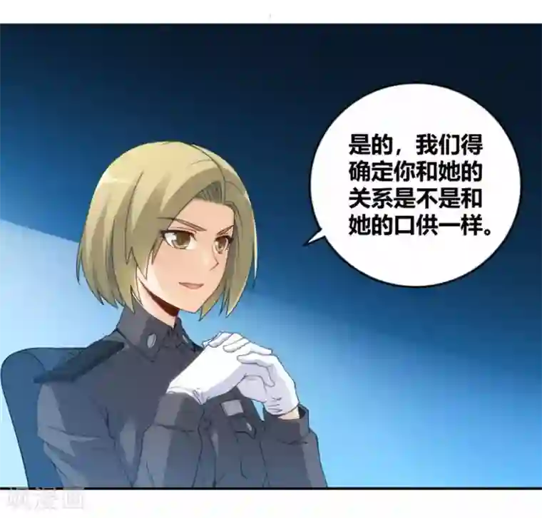 我是高富帅第104话