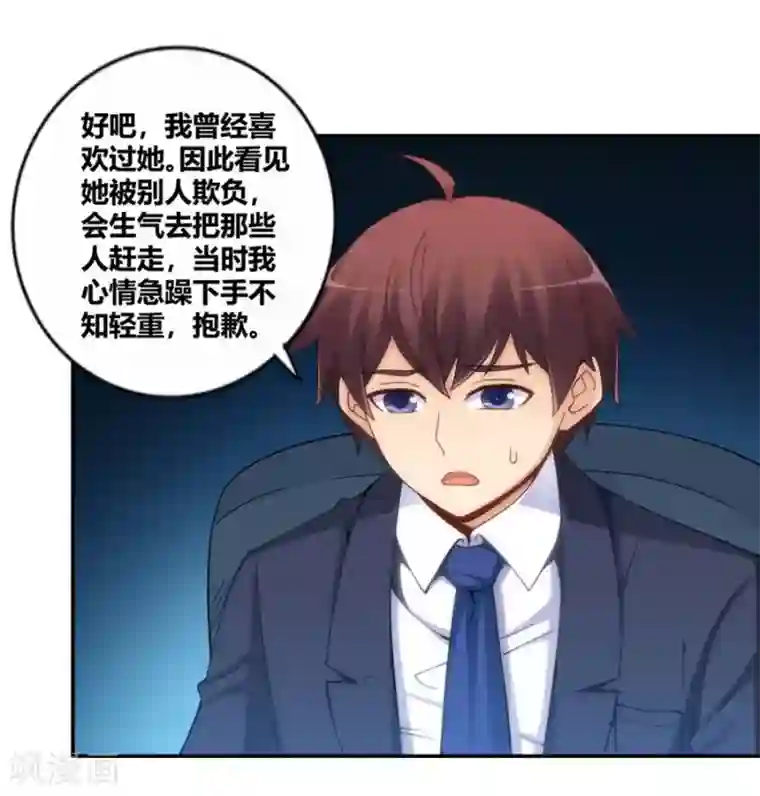 我是高富帅第104话