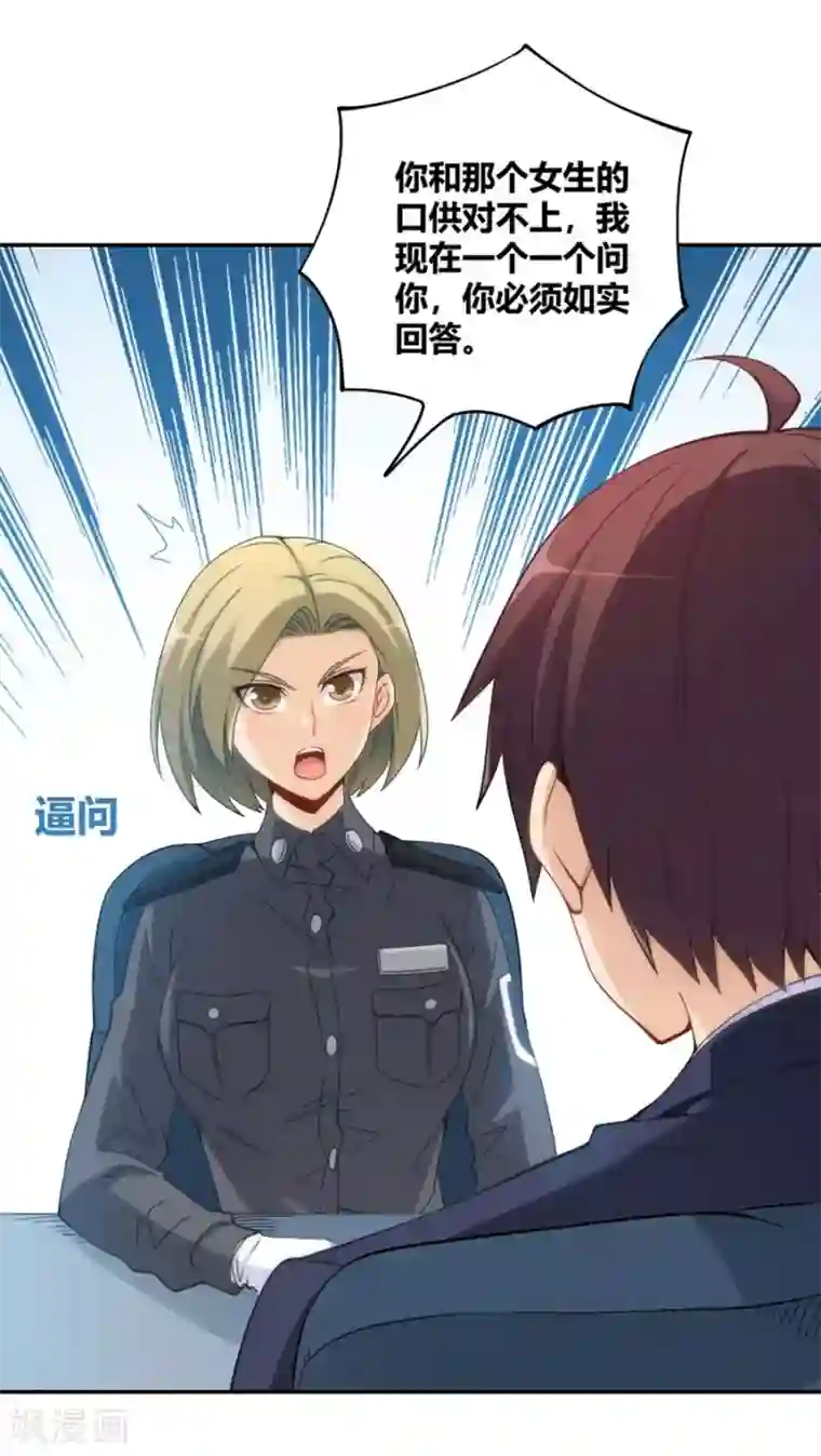 我是高富帅第104话