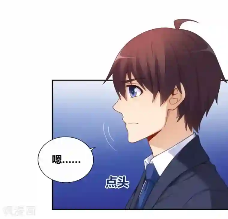 我是高富帅第104话