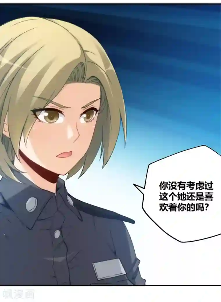 我是高富帅第104话