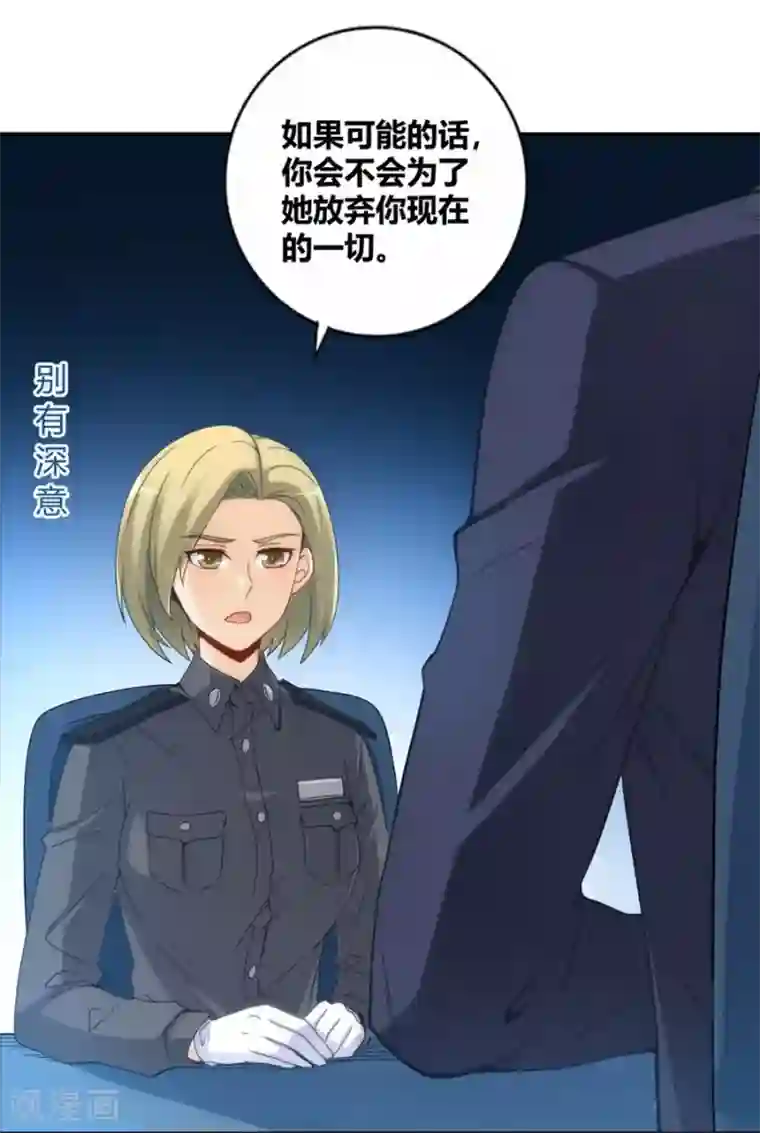 我是高富帅第104话