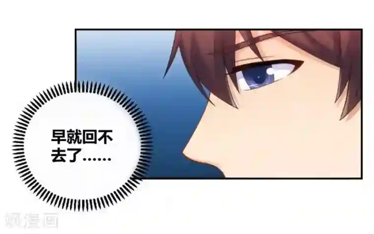 我是高富帅第104话