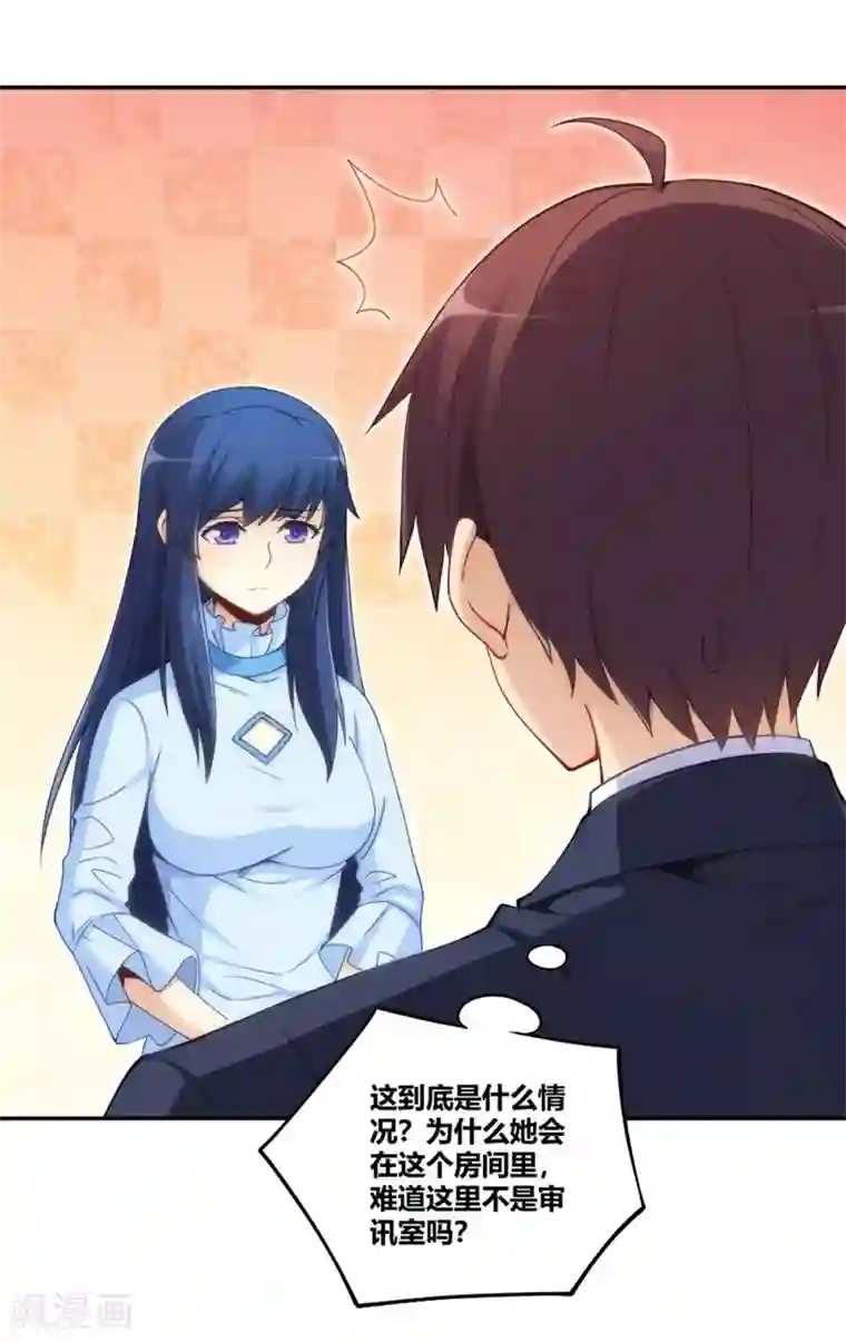 我是高富帅第104话