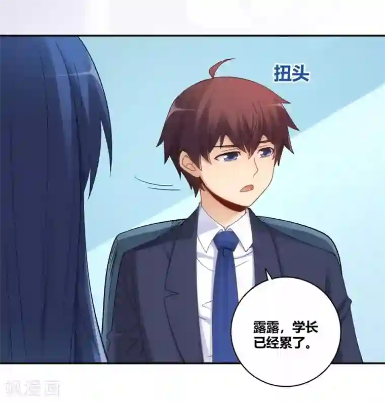 我是高富帅第104话