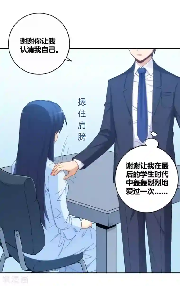 我是高富帅第104话