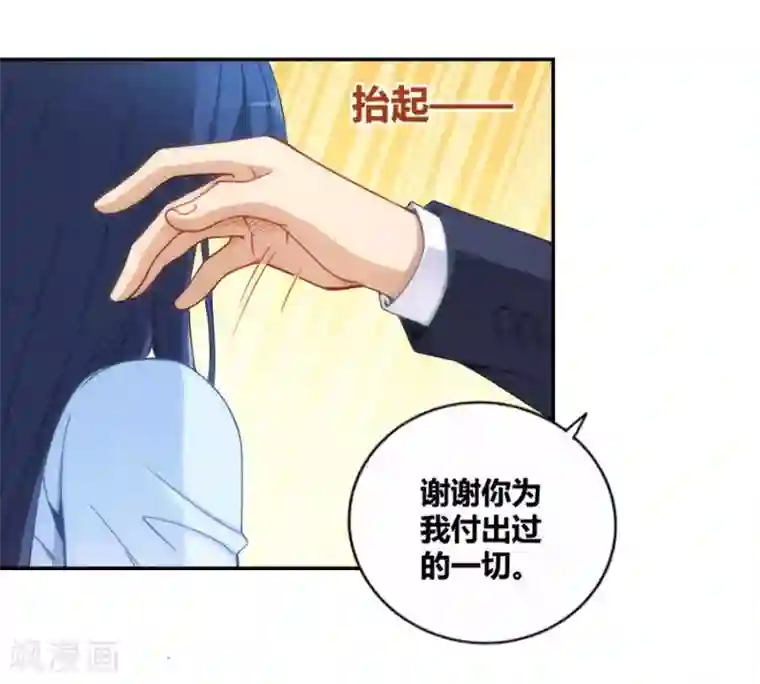 我是高富帅第104话