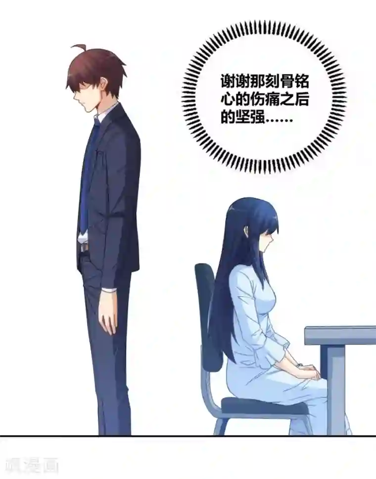 我是高富帅第104话