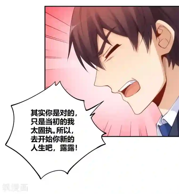 我是高富帅第104话