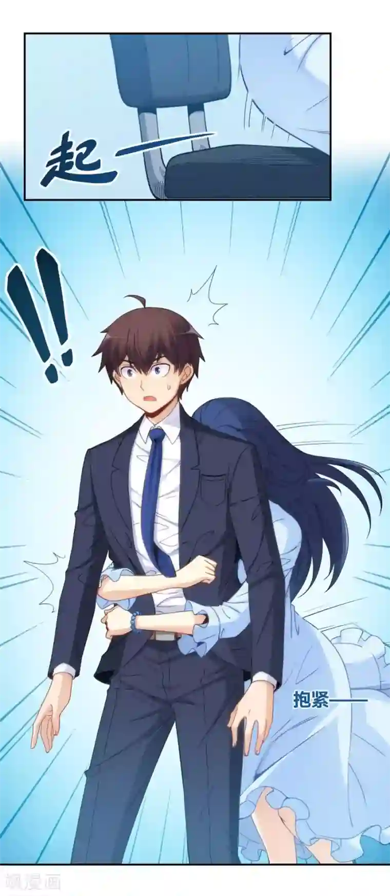 我是高富帅第104话