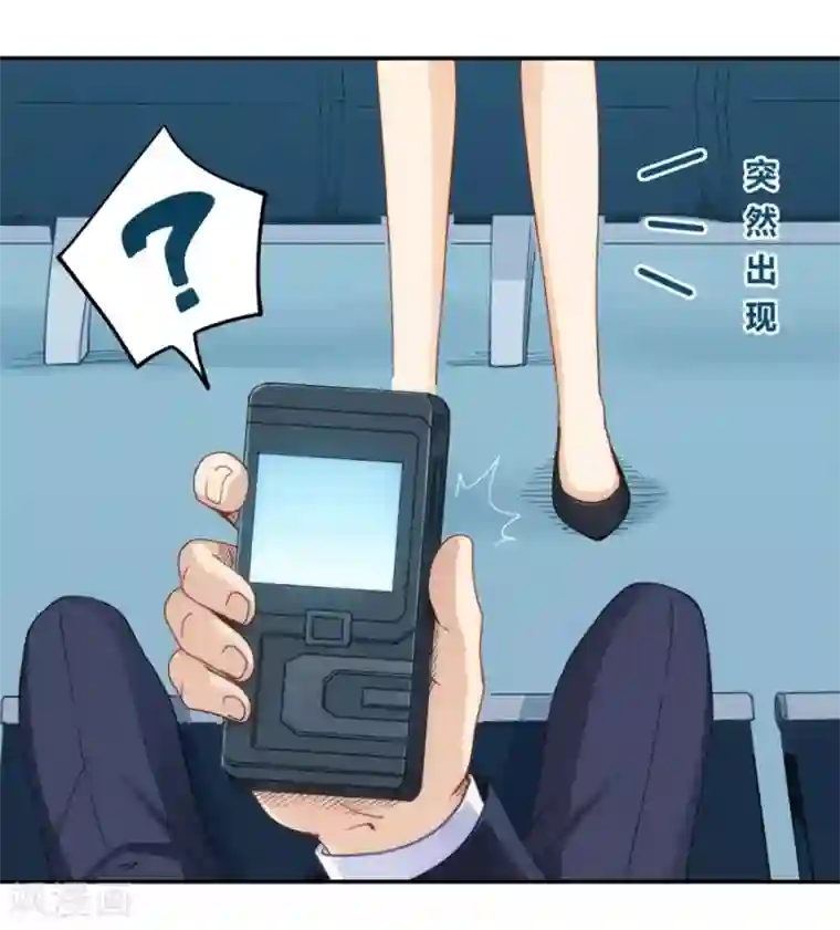 我是高富帅第104话