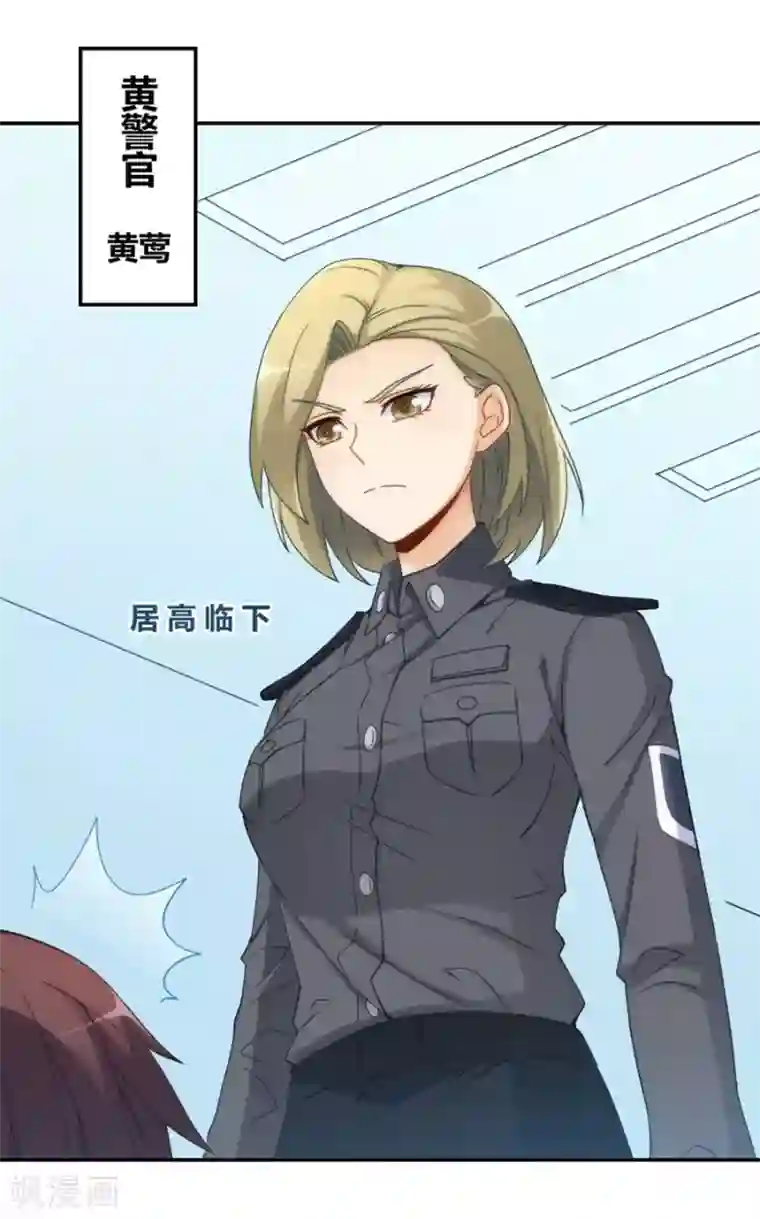 我是高富帅第104话