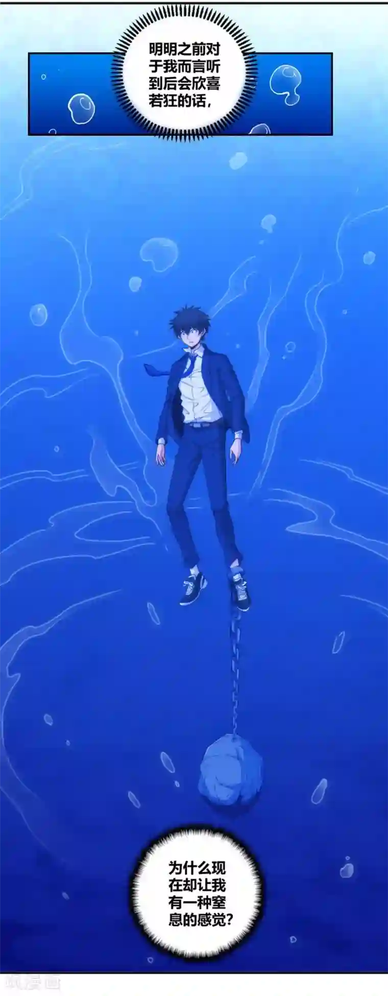 我是高富帅第105话