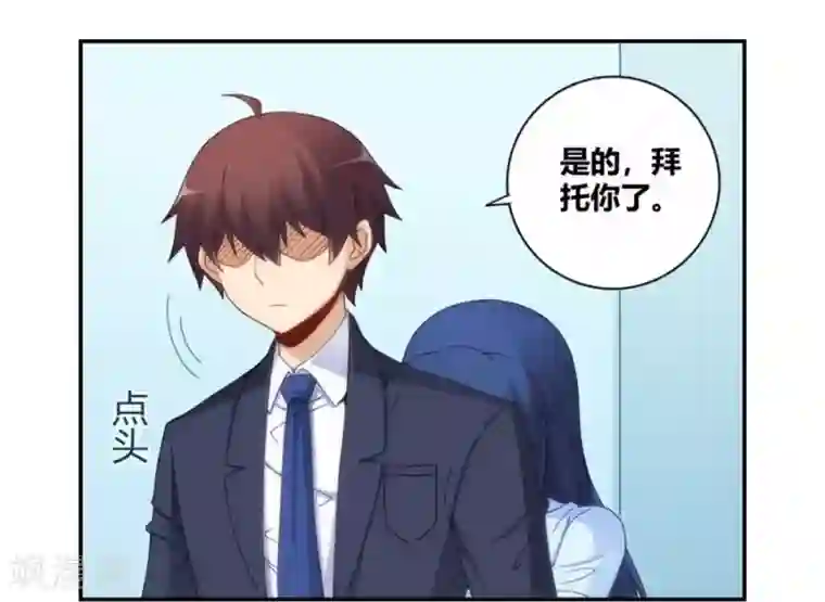 我是高富帅第105话