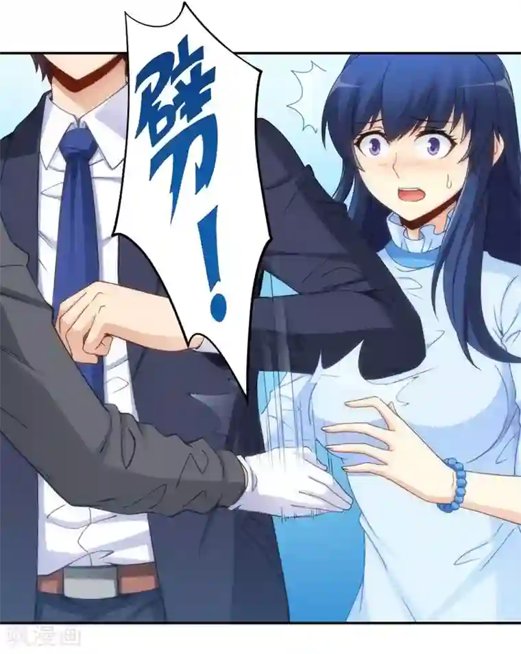 我是高富帅第105话
