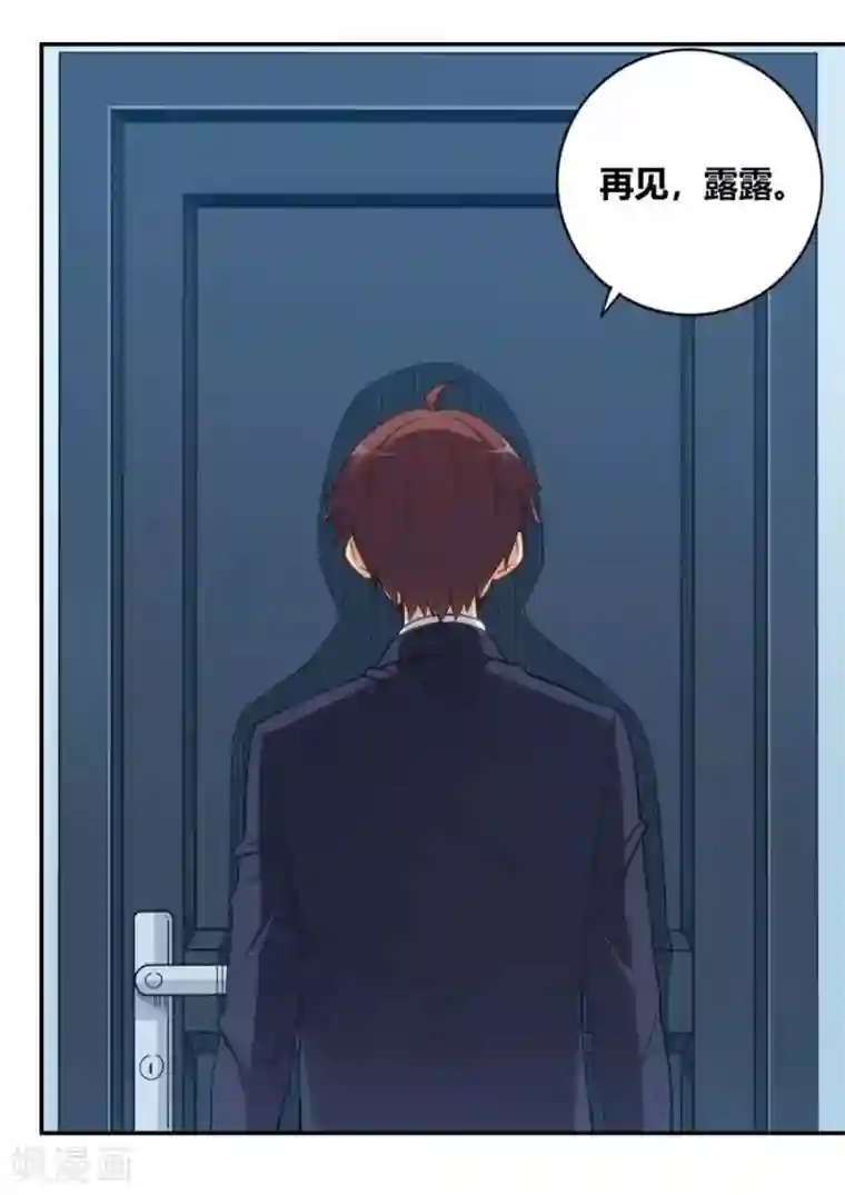 我是高富帅第105话