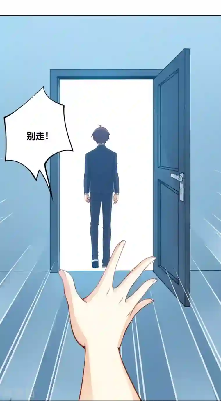 我是高富帅第105话