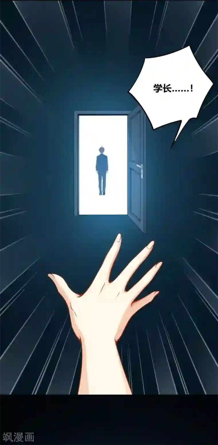 我是高富帅第105话