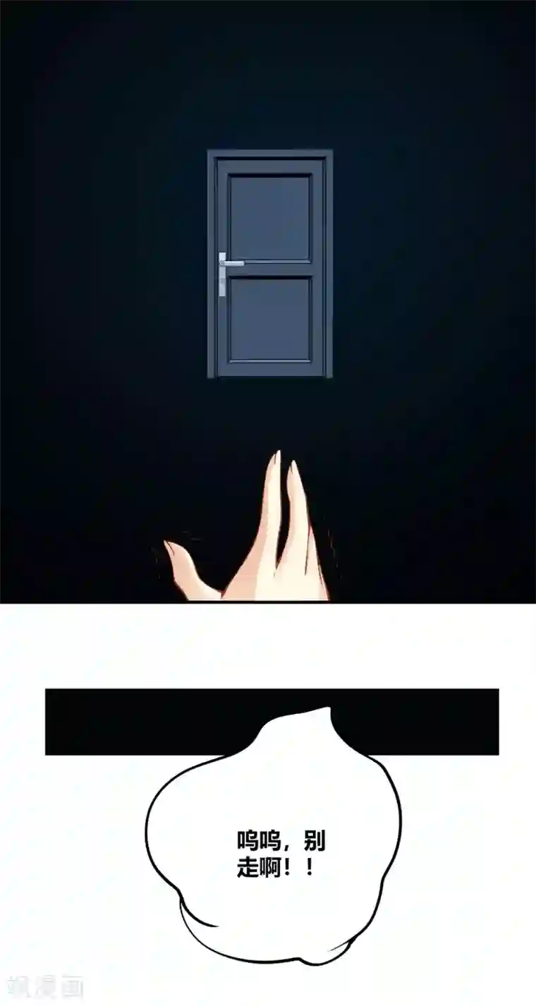 我是高富帅第105话