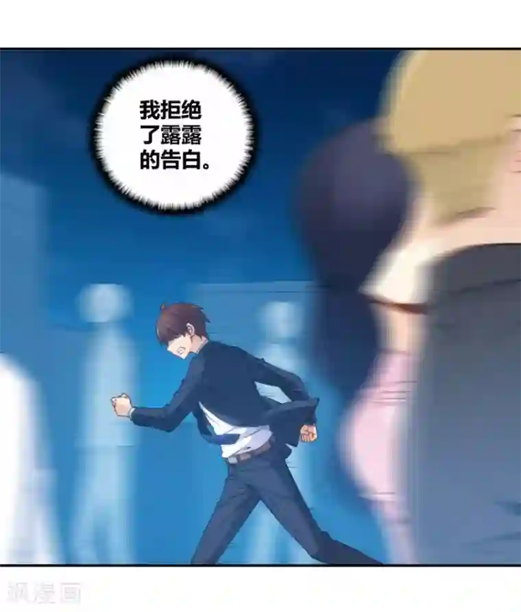我是高富帅第105话