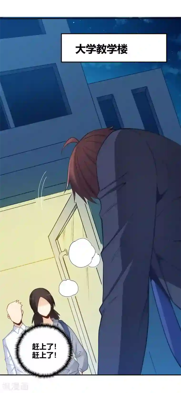 我是高富帅第105话