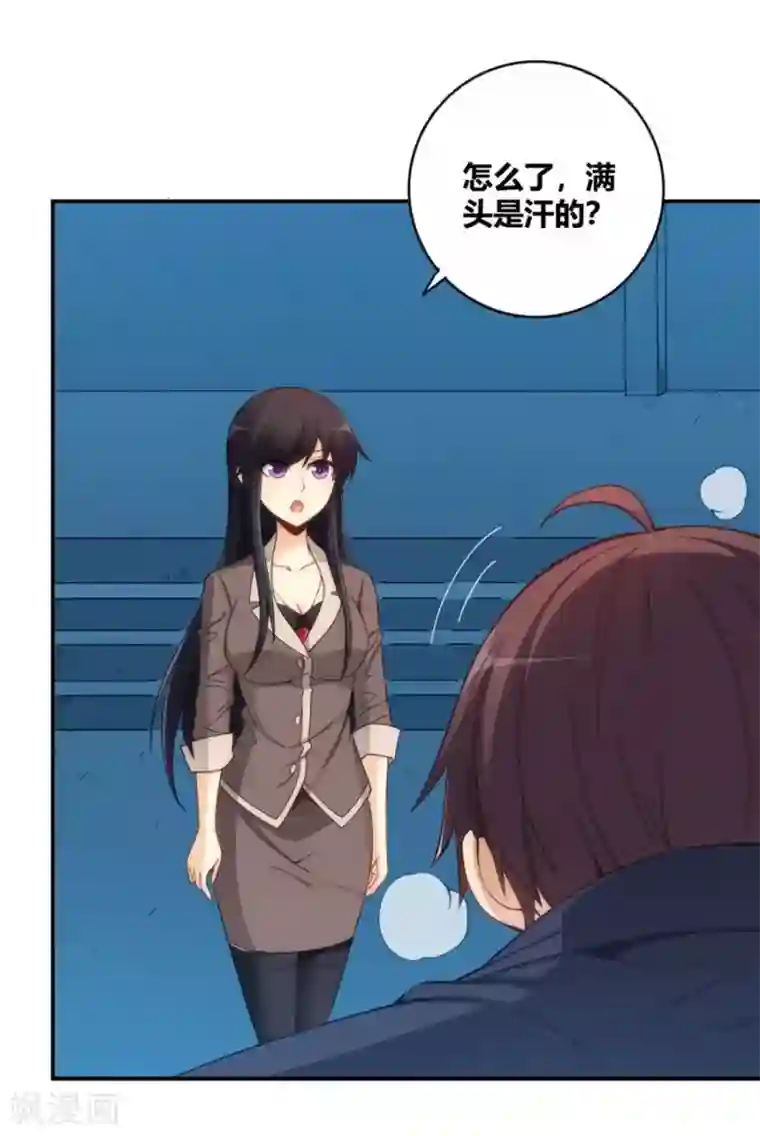 我是高富帅第105话