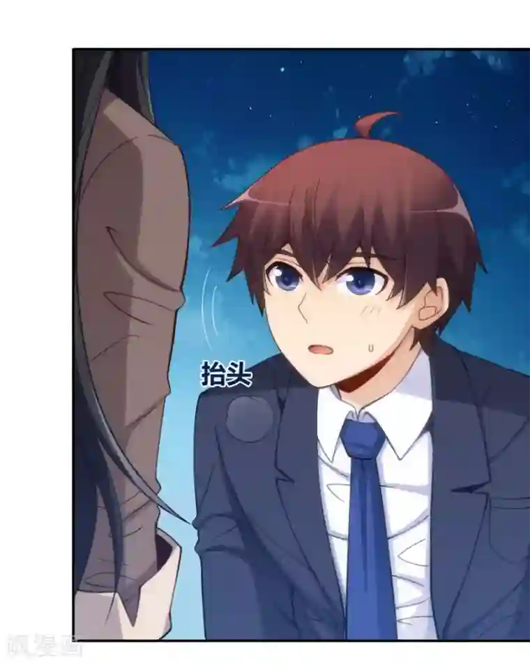 我是高富帅第105话