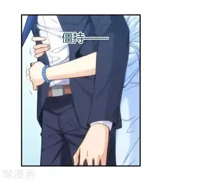 我是高富帅第105话