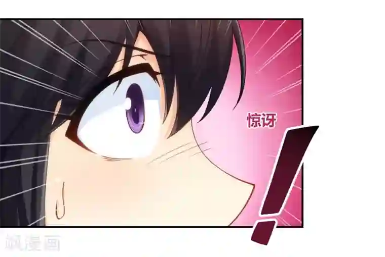 我是高富帅第105话