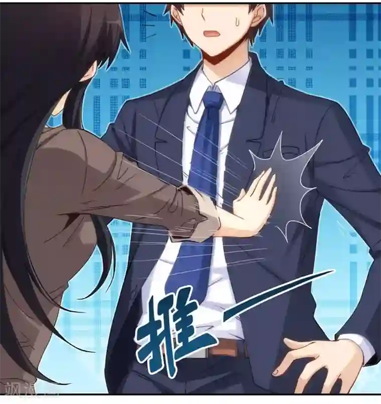 我是高富帅第105话