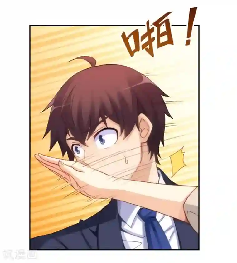 我是高富帅第105话