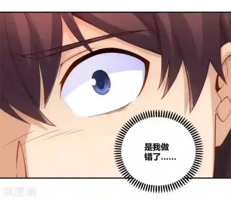 我是高富帅第105话