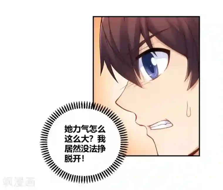 我是高富帅第105话