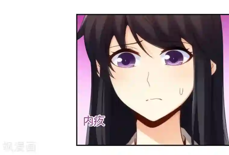 我是高富帅第105话