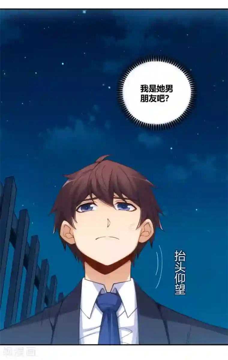 我是高富帅第105话